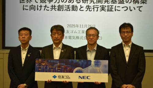 住友ゴムとＮＥＣ　協業の成果を発表、タイヤ素材配合予測と新材料探索