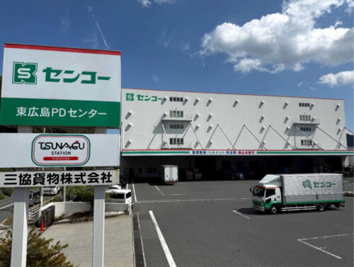 センコー　「ＴＳＵＮＡＧＵ　ＳＴＡＴＩＯＮ広島」開設、会員登録も受付開始