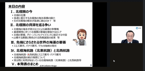 シーアールイー　注目高まる北極海航路についてセミナー開催