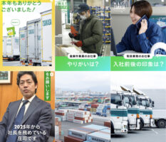 司企業　ＳＮＳとマスコットキャラを新設、業界と自社をＰＲ