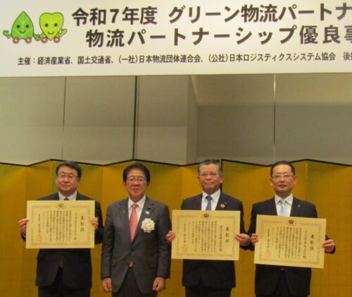 グリーン物流パートナーシップ会議　国交省・経産省各賞で物流ＤＸを評価