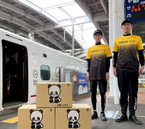 サカイ引越センター　「九州新幹線ｄｅ即日引越」発売