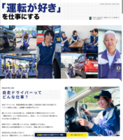 ゼロ　働き方を伝えるランディングページ公開