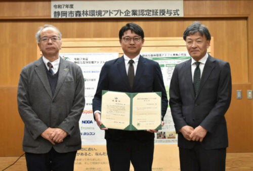 鈴与グループ　静岡市から感謝状、環境事業に寄付