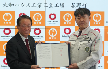 大和ハウス三重工場　地元自治体と災害時支援協定を締結