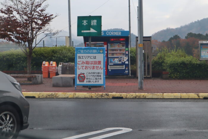 ＳＡ・ＰＡのゴミ箱撤去から半年　ドライバーのマナー向上は？