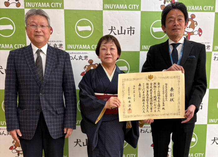 タイシン 内田信也社長　子ども支援で文科大臣表彰