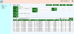 ＮＳＰ　クラウド型簡易WMS「LOGIBILITY」　現場に合わせて柔軟に構築