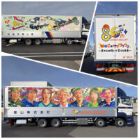 東山　創立８０周年祝う　式典でラッピングトラック披露