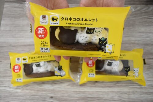 ヤマト運輸監修　「クロネコのオムレット」発売、ファミマと「ねこの日」コラボ