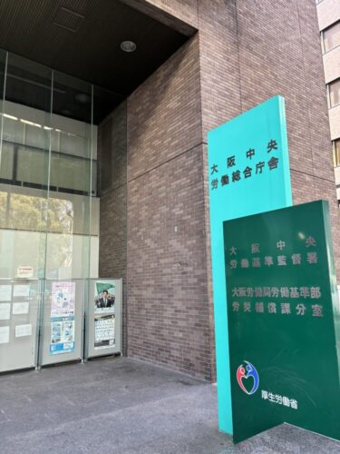 なくならない「労災かくし」企業名公表も・・・「荷主からの評判を下げたくない」