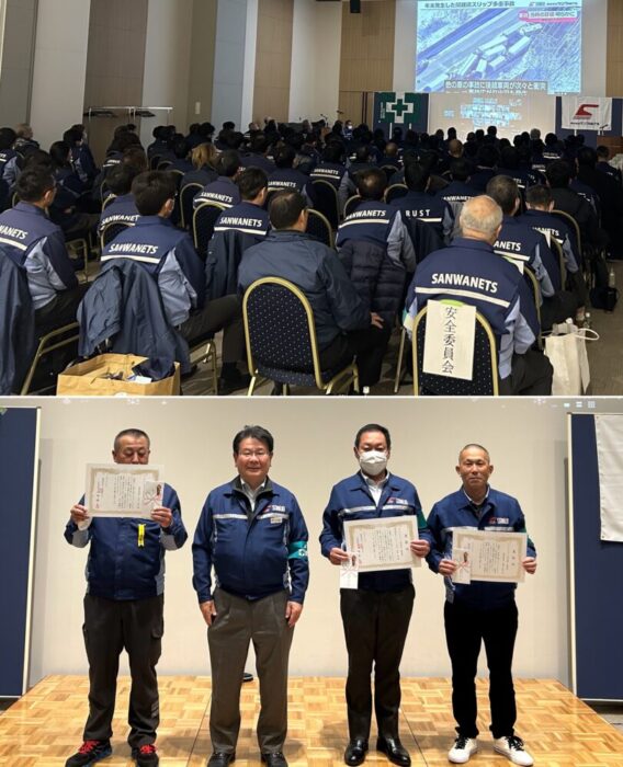 サンワＮＥＴＳ　安全大会開催、高い熱量で安全啓発