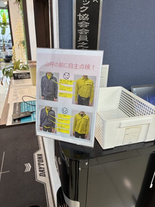 ドライバーの身だしなみ基準を見直し　タトゥーも隠せばＯＫ、大切なのは「清潔感」