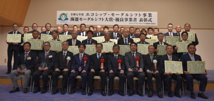 国交省　海運モーダルシフト大賞決定、表彰式開催