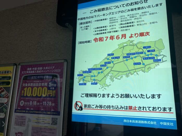 高速道路の電子掲示板　情報把握に苦戦…「もっと長く表示を」