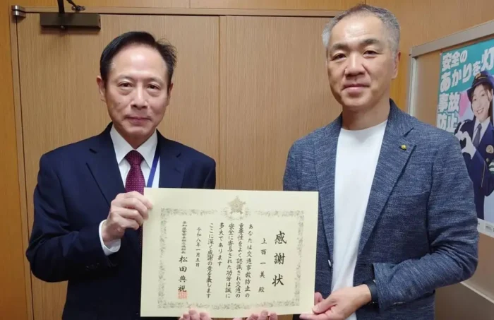 ディ・クリエイト上西社長　愛知県警から感謝状