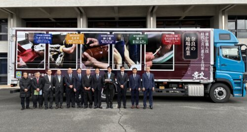 奈ト協　県ＰＲトラック全国へ、今年は地場産業紹介