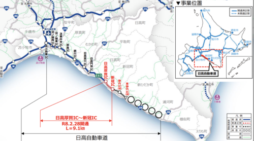 日高自動車道　日高厚賀ＩＣ～新冠ＩＣが開通、競走馬輸送にメリット