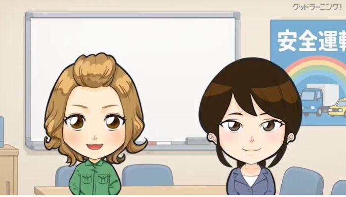 「グッドラーニング！」初任運転者講習をリニューアル