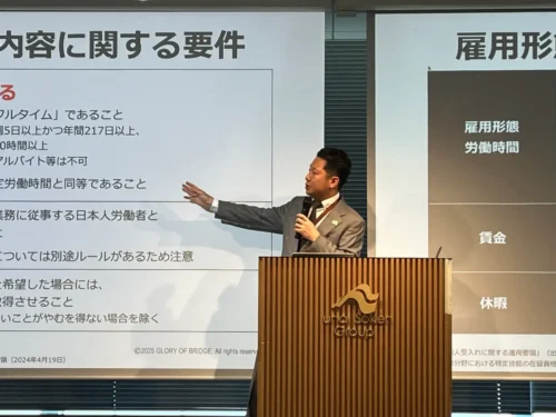 「外国人ドライバー戦力化部会」セミナーにＧＬＯＲＹ　ＯＦ　ＢＲＩＤＧＥ出村社長登壇