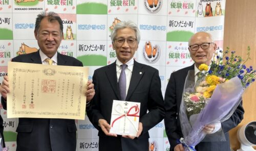 シズナイロゴス　新ひだか町の新規就農者に１００万円寄付