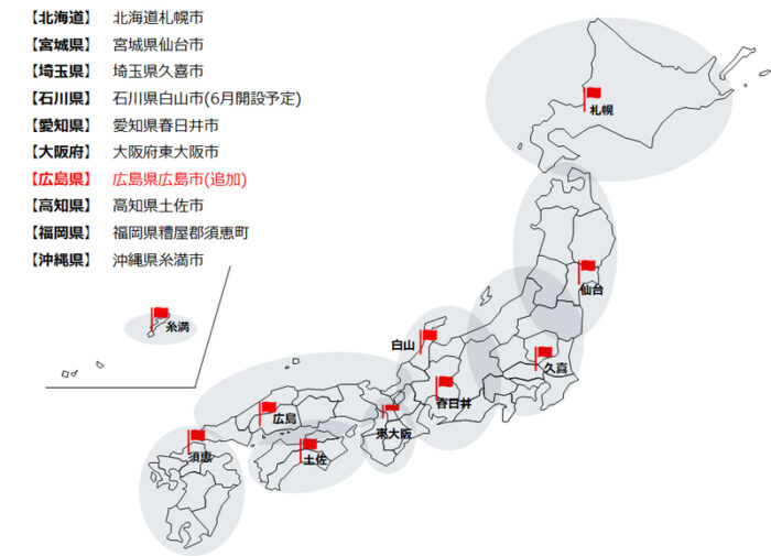 ＳＧＨ防災サポート財団　官民連携で防災強化へ　広島に保管拠点新設