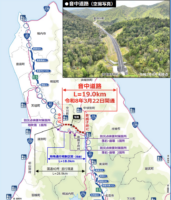 「音中道路」開通で安全性・定時性が向上