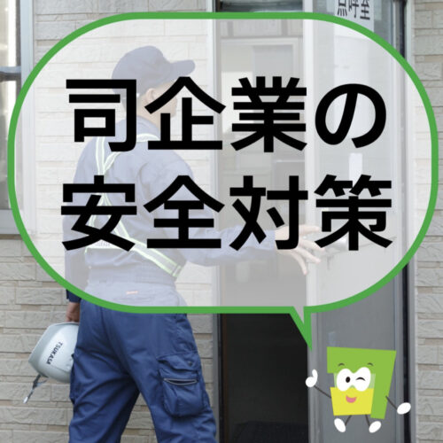 司企業　オリジナルキャラクター名称「つかっぴー」に決定