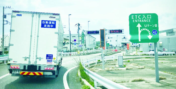 Ｔ２　高速道路料金所を自動運転で通行、国内初