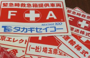 社会貢献やＣＳＲ活動に　誰もが使える救急キット、目印はロゴマーク
