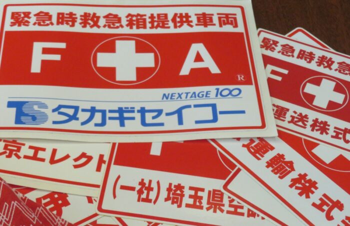 社会貢献やＣＳＲ活動に　誰もが使える救急キット、目印はロゴマーク