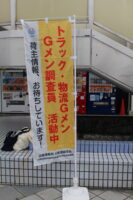 トラック・物流Ｇメンに通報も連絡なし　「運賃も荷待ち時間も変わらない」