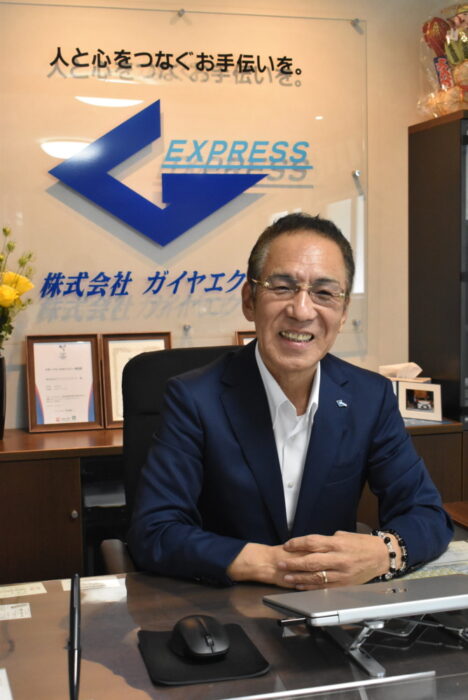 ガイヤエクスプレス　健康と言葉を大事に、地域に根付いて２５年
