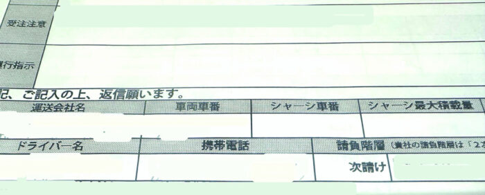 「トラックがなければ運ばない」　再委託制限で運送現場に変化