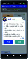 オンラインコンサルタント　読み上げ機能でドライバー支援「助手席さん」