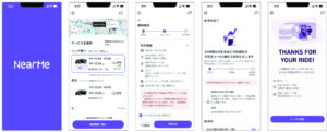 貨客混載ＡＩオンデマンド走行　秋田市で実証運行開始